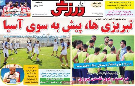 تیتر روزنامه ها،روزنامه های ورزشی تیتر روزنامه ها،روزنامه های ورزشی