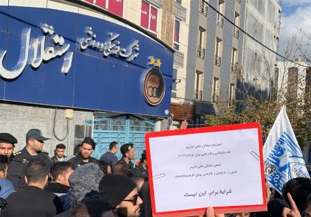 تجمع هواداران استقلال،اخبار ورزشی،خبرهای ورزشی تجمع هواداران استقلال،اخبار ورزشی،خبرهای ورزشی