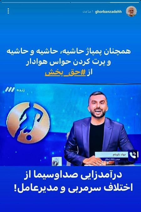 واکنش قربان زاده به برنامه فوتبال برتر،اخبارورزشی ،خبرهای ورزشی واکنش قربان زاده به برنامه فوتبال برتر,اخبار ورزشی ,خبرهای ورزشی