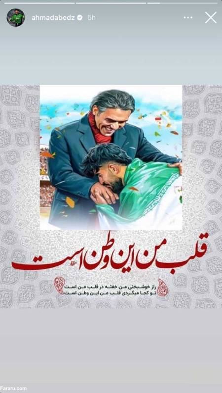احمدرضا عابدزاده ،اخبارورزشی ،خبرهای ورزشی احمدرضا عابدزاده ,اخبار ورزشی ,خبرهای ورزشی