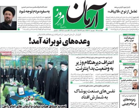 تیتر روزنامه ها،روززنامه های سیاسی و اقتصادی تیتر روزنامه ها،روززنامه های سیاسی و اقتصادی
