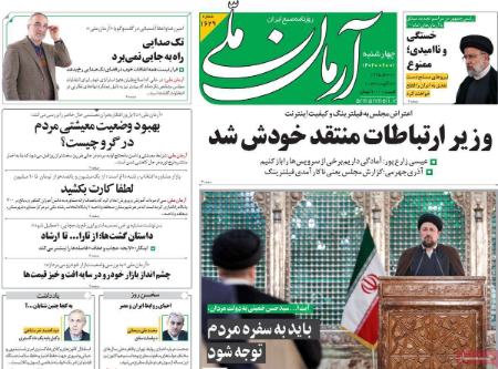 تیتر روزنامه ها،روززنامه های سیاسی و اقتصادی تیتر روزنامه ها،روززنامه های سیاسی و اقتصادی