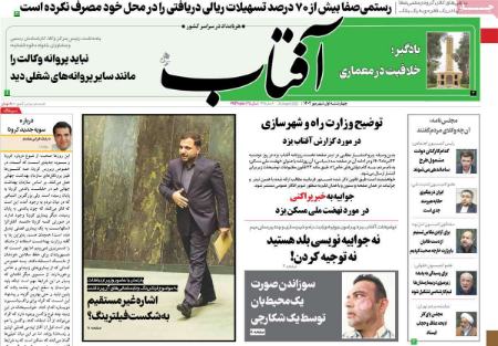 تیتر روزنامه ها،روززنامه های سیاسی و اقتصادی تیتر روزنامه ها،روززنامه های سیاسی و اقتصادی