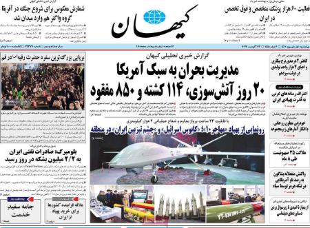 تیتر روزنامه ها،روززنامه های سیاسی و اقتصادی تیتر روزنامه ها،روززنامه های سیاسی و اقتصادی