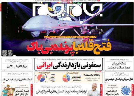 تیتر روزنامه ها،روززنامه های سیاسی و اقتصادی تیتر روزنامه ها،روززنامه های سیاسی و اقتصادی