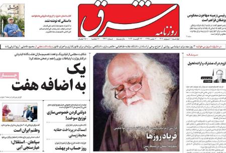 تیتر روزنامه ها،روززنامه های سیاسی و اقتصادی تیتر روزنامه ها،روززنامه های سیاسی و اقتصادی