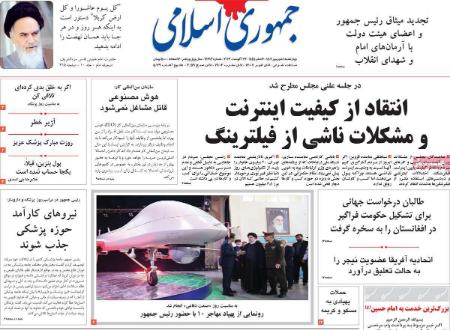 تیتر روزنامه ها،روززنامه های سیاسی و اقتصادی تیتر روزنامه ها،روززنامه های سیاسی و اقتصادی