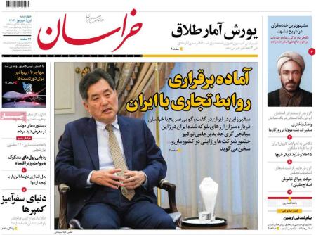 تیتر روزنامه ها،روززنامه های سیاسی و اقتصادی تیتر روزنامه ها،روززنامه های سیاسی و اقتصادی