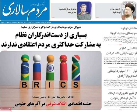 تیتر روزنامه ها،روززنامه های سیاسی و اقتصادی تیتر روزنامه ها،روززنامه های سیاسی و اقتصادی