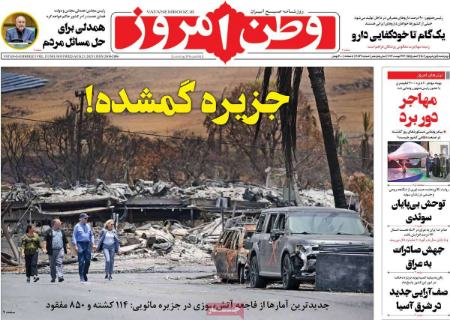 تیتر روزنامه ها،روززنامه های سیاسی و اقتصادی تیتر روزنامه ها،روززنامه های سیاسی و اقتصادی