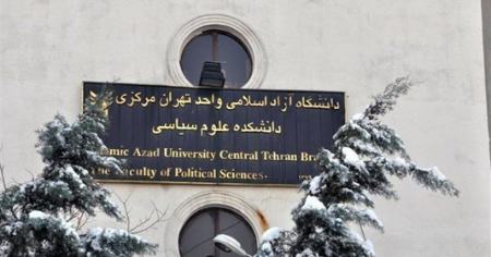 دانشگاه علوم سیاسی،اخبار سیاسی،خبرهای سیاسی دانشگاه علوم سیاسی،اخبار سیاسی،خبرهای سیاسی
