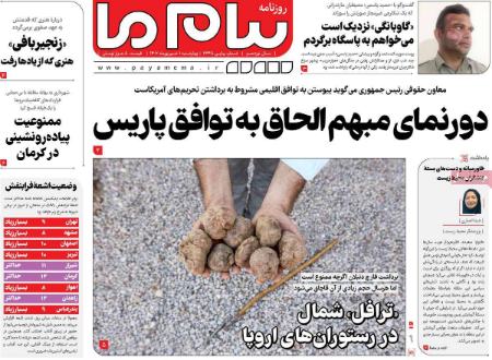 تیتر روزنامه ها،روززنامه های سیاسی و اقتصادی تیتر روزنامه ها،روززنامه های سیاسی و اقتصادی