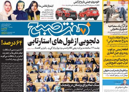 تیتر روزنامه ها،روززنامه های سیاسی و اقتصادی تیتر روزنامه ها،روززنامه های سیاسی و اقتصادی