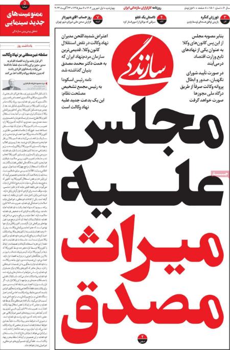 تیتر روزنامه ها،روززنامه های سیاسی و اقتصادی تیتر روزنامه ها،روززنامه های سیاسی و اقتصادی