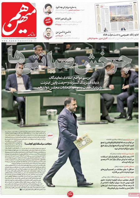 تیتر روزنامه ها،روززنامه های سیاسی و اقتصادی تیتر روزنامه ها،روززنامه های سیاسی و اقتصادی