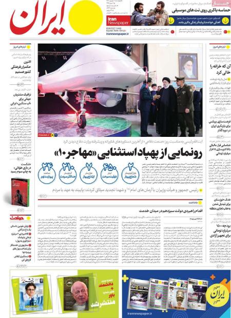 تیتر روزنامه ها،روززنامه های سیاسی و اقتصادی تیتر روزنامه ها،روززنامه های سیاسی و اقتصادی