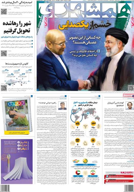 تیتر روزنامه ها،روززنامه های سیاسی و اقتصادی تیتر روزنامه ها،روززنامه های سیاسی و اقتصادی