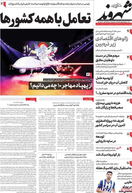 تیتر روزنامه ها،روززنامه های سیاسی و اقتصادی تیتر روزنامه ها،روززنامه های سیاسی و اقتصادی