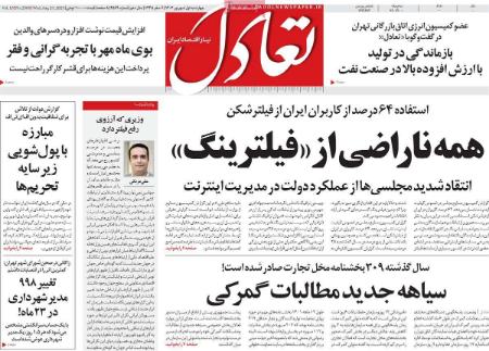 تیتر روزنامه ها،روززنامه های سیاسی و اقتصادی تیتر روزنامه ها،روززنامه های سیاسی و اقتصادی