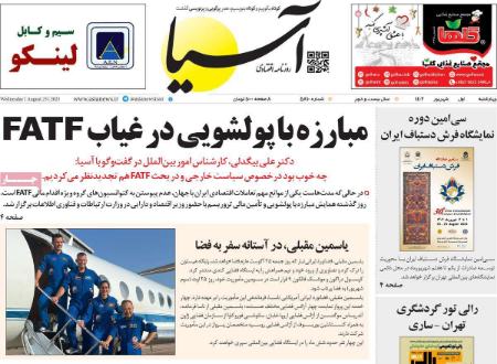 تیتر روزنامه ها،روززنامه های سیاسی و اقتصادی تیتر روزنامه ها،روززنامه های سیاسی و اقتصادی