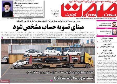 تیتر روزنامه ها،روززنامه های سیاسی و اقتصادی تیتر روزنامه ها،روززنامه های سیاسی و اقتصادی