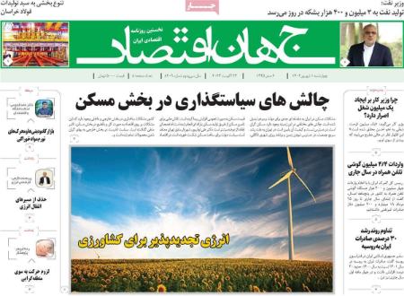 تیتر روزنامه ها،روززنامه های سیاسی و اقتصادی تیتر روزنامه ها،روززنامه های سیاسی و اقتصادی