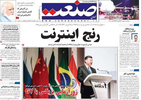تیتر روزنامه ها،روززنامه های سیاسی و اقتصادی تیتر روزنامه ها،روززنامه های سیاسی و اقتصادی