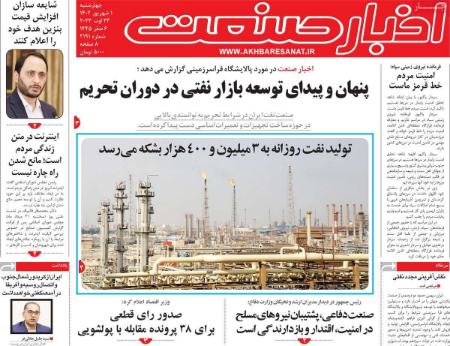تیتر روزنامه ها،روززنامه های سیاسی و اقتصادی تیتر روزنامه ها،روززنامه های سیاسی و اقتصادی