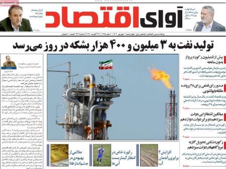 تیتر روزنامه ها،روززنامه های سیاسی و اقتصادی تیتر روزنامه ها،روززنامه های سیاسی و اقتصادی