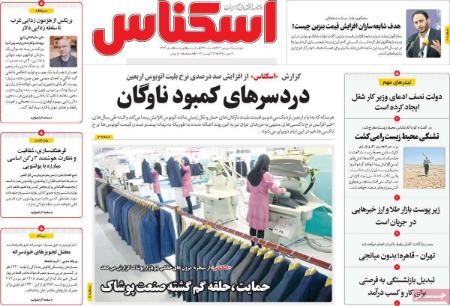 تیتر روزنامه ها،روززنامه های سیاسی و اقتصادی تیتر روزنامه ها،روززنامه های سیاسی و اقتصادی