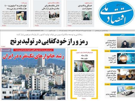 تیتر روزنامه ها،روززنامه های سیاسی و اقتصادی تیتر روزنامه ها،روززنامه های سیاسی و اقتصادی