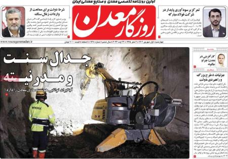 تیتر روزنامه ها،روززنامه های سیاسی و اقتصادی تیتر روزنامه ها،روززنامه های سیاسی و اقتصادی