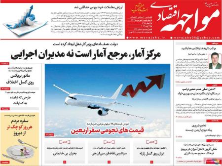 تیتر روزنامه ها،روززنامه های سیاسی و اقتصادی تیتر روزنامه ها،روززنامه های سیاسی و اقتصادی