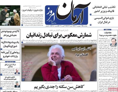 تیتر روزنامه ها،روزنامه های سیاسی و اقتصادی تیتر روزنامه ها،روزنامه های سیاسی و اقتصادی