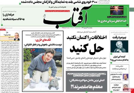 تیتر روزنامه ها،روزنامه های سیاسی و اقتصادی تیتر روزنامه ها،روزنامه های سیاسی و اقتصادی