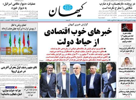 تیتر روزنامه ها،روزنامه های سیاسی و اقتصادی تیتر روزنامه ها،روزنامه های سیاسی و اقتصادی
