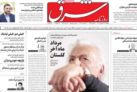 تیتر روزنامه ها،روزنامه های سیاسی و اقتصادی تیتر روزنامه ها،روزنامه های سیاسی و اقتصادی