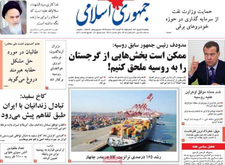 تیتر روزنامه ها،روزنامه های سیاسی و اقتصادی تیتر روزنامه ها،روزنامه های سیاسی و اقتصادی
