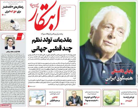 تیتر روزنامه ها،روزنامه های سیاسی و اقتصادی تیتر روزنامه ها،روزنامه های سیاسی و اقتصادی