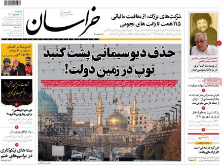 تیتر روزنامه ها،روزنامه های سیاسی و اقتصادی تیتر روزنامه ها،روزنامه های سیاسی و اقتصادی