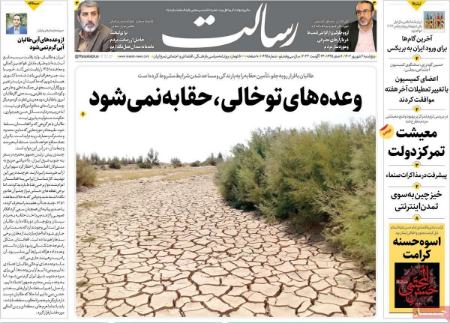 تیتر روزنامه ها،روزنامه های سیاسی و اقتصادی تیتر روزنامه ها،روزنامه های سیاسی و اقتصادی