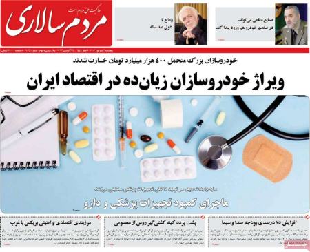 تیتر روزنامه ها،روزنامه های سیاسی و اقتصادی تیتر روزنامه ها،روزنامه های سیاسی و اقتصادی