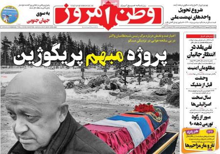 تیتر روزنامه ها،روزنامه های سیاسی و اقتصادی تیتر روزنامه ها،روزنامه های سیاسی و اقتصادی