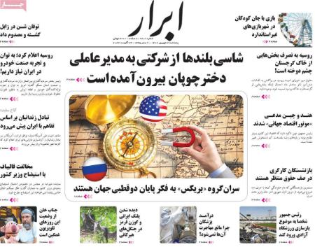 تیتر روزنامه ها،روزنامه های سیاسی و اقتصادی تیتر روزنامه ها،روزنامه های سیاسی و اقتصادی