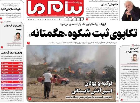 تیتر روزنامه ها،روزنامه های سیاسی و اقتصادی تیتر روزنامه ها،روزنامه های سیاسی و اقتصادی