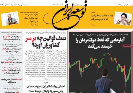 تیتر روزنامه ها،روزنامه های سیاسی و اقتصادی تیتر روزنامه ها،روزنامه های سیاسی و اقتصادی