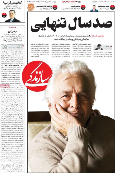 تیتر روزنامه ها،روزنامه های سیاسی و اقتصادی تیتر روزنامه ها،روزنامه های سیاسی و اقتصادی