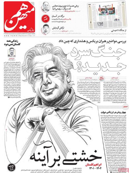 تیتر روزنامه ها،روزنامه های سیاسی و اقتصادی تیتر روزنامه ها،روزنامه های سیاسی و اقتصادی