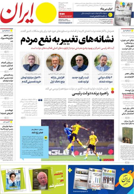 تیتر روزنامه ها،روزنامه های سیاسی و اقتصادی تیتر روزنامه ها،روزنامه های سیاسی و اقتصادی
