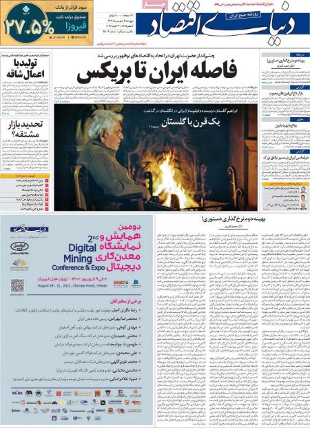 تیتر روزنامه ها،روزنامه های سیاسی و اقتصادی تیتر روزنامه ها،روزنامه های سیاسی و اقتصادی